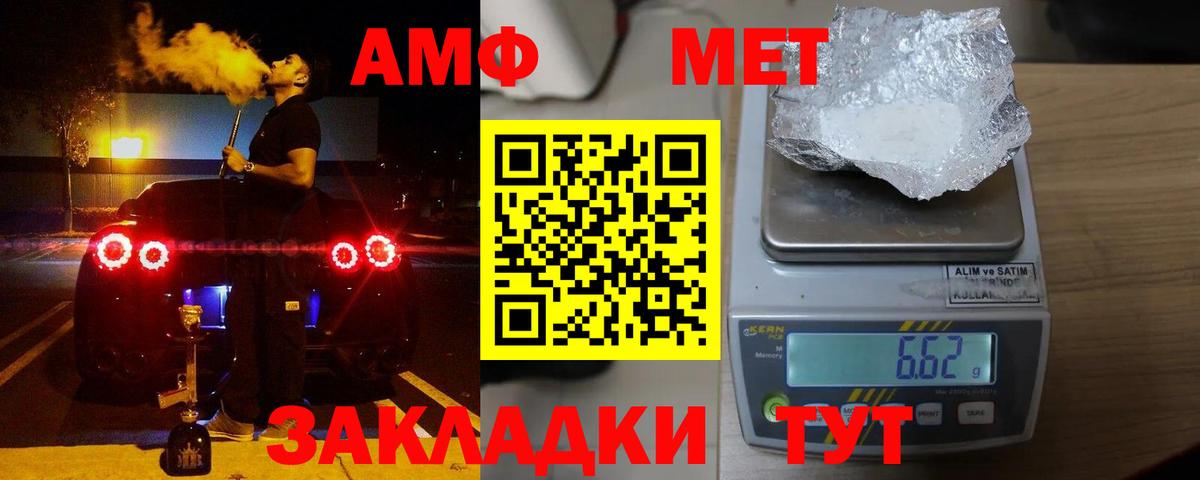 АМФЕТАМИН Premium Москва