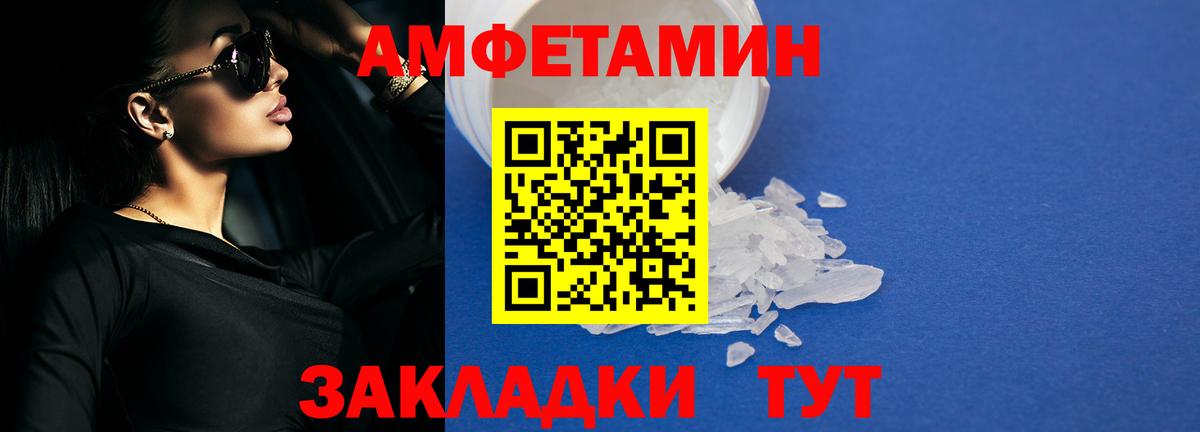 АМФ  АМФ Розовый  Вход с VPN  Москва 