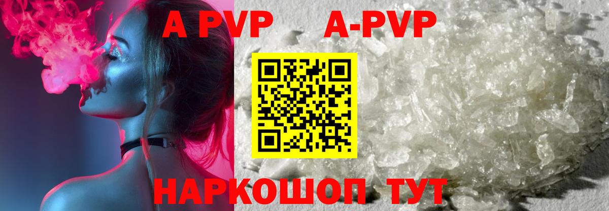 Альфа ПВП СК КРИС  где купить наркоту  Alfa_PVP Соль  Москва  Вход с VPN  Альфа ПВП кристаллы 