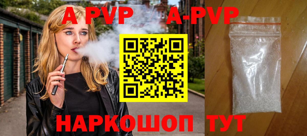 A PVP Crystall Москва
