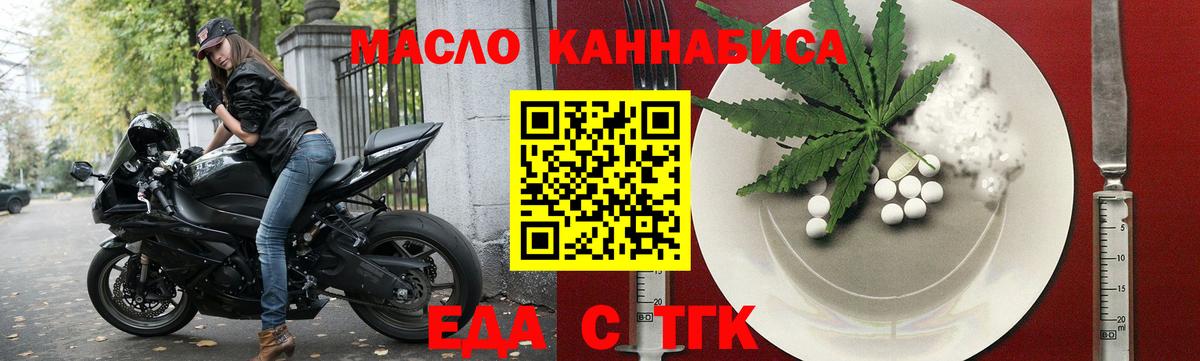 Москва  Cannafood марихуана  Вход с VPN 