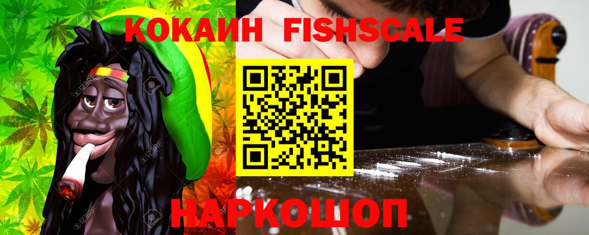 КОКАИН  Cocaine 98%  Москва  Вход с VPN  цена   Кокаин VHQ 
