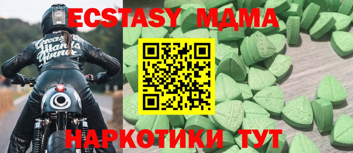 ЭКСТАЗИ таблы Москва