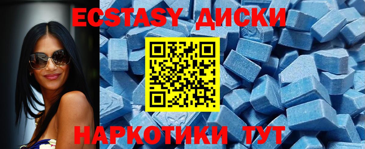 Экстази  ЭКСТАЗИ диски  Вход с VPN  Москва 