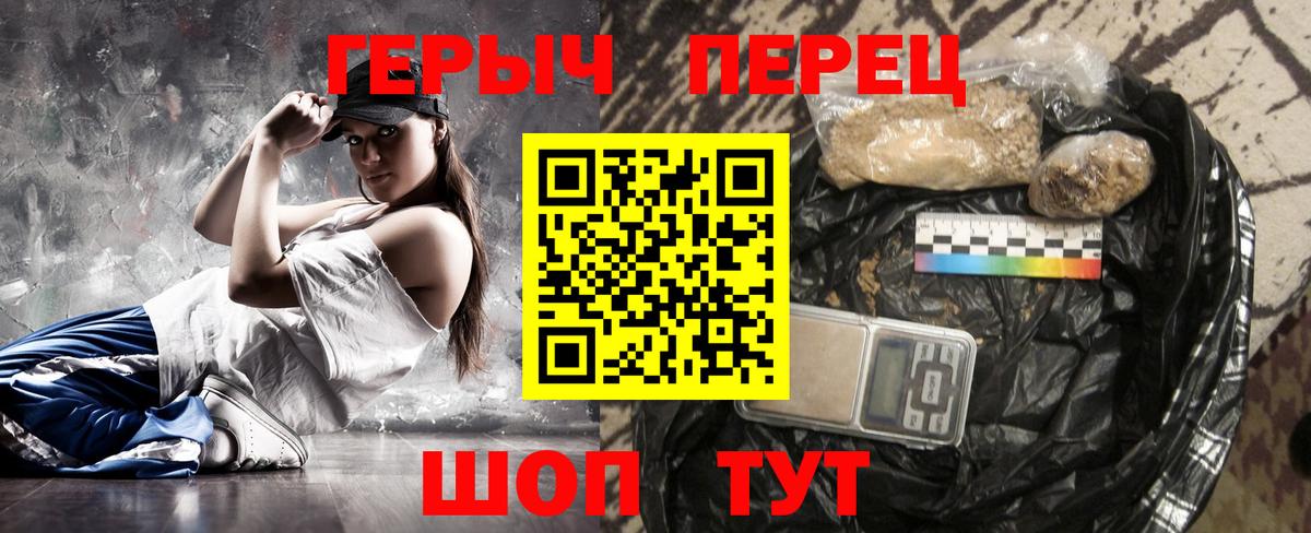 Героин Heroin  Вход с VPN  Москва 
