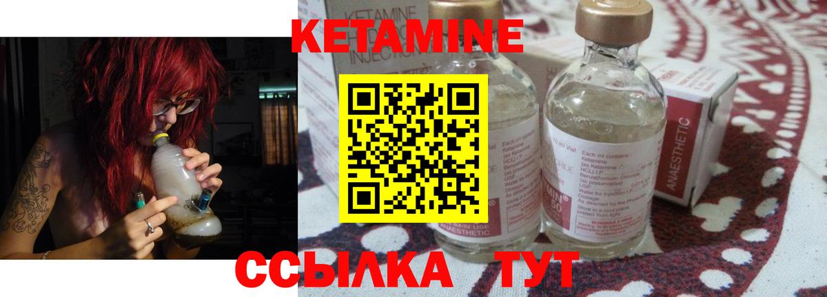 Кетамин VHQ  КЕТАМИН ketamine  Вход с VPN  Москва 
