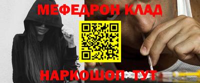 мефедрон VHQ Донецк