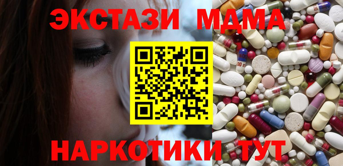 МДМА Molly  МДМА  Вход с VPN  Москва  МДМА кристаллы 