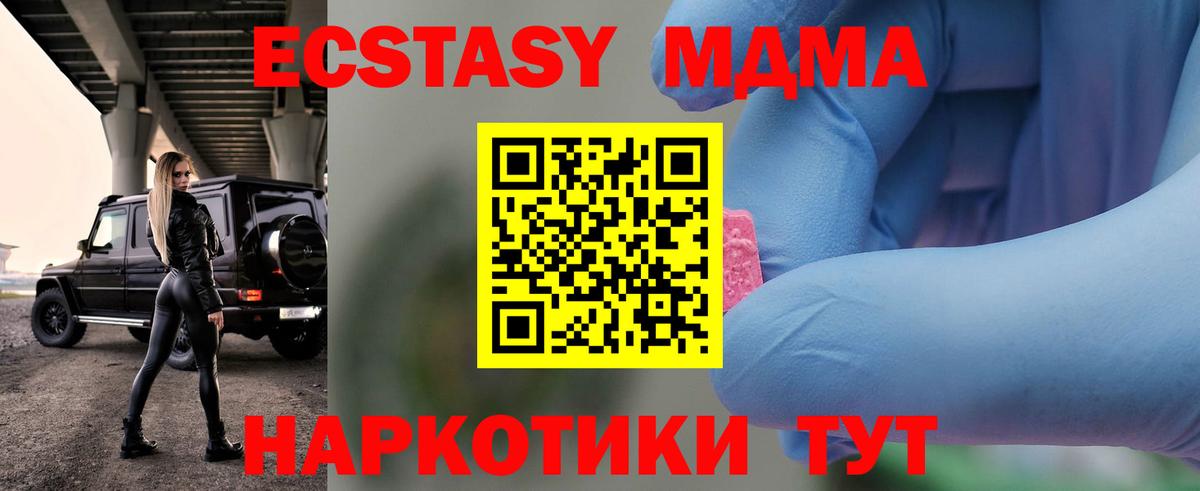 MDMA молли Москва