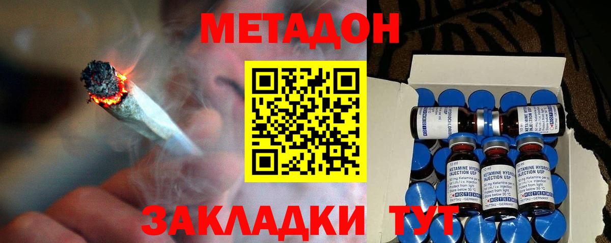 Москва  МЕТАДОН белоснежный  Метадон VHQ  Вход с VPN 