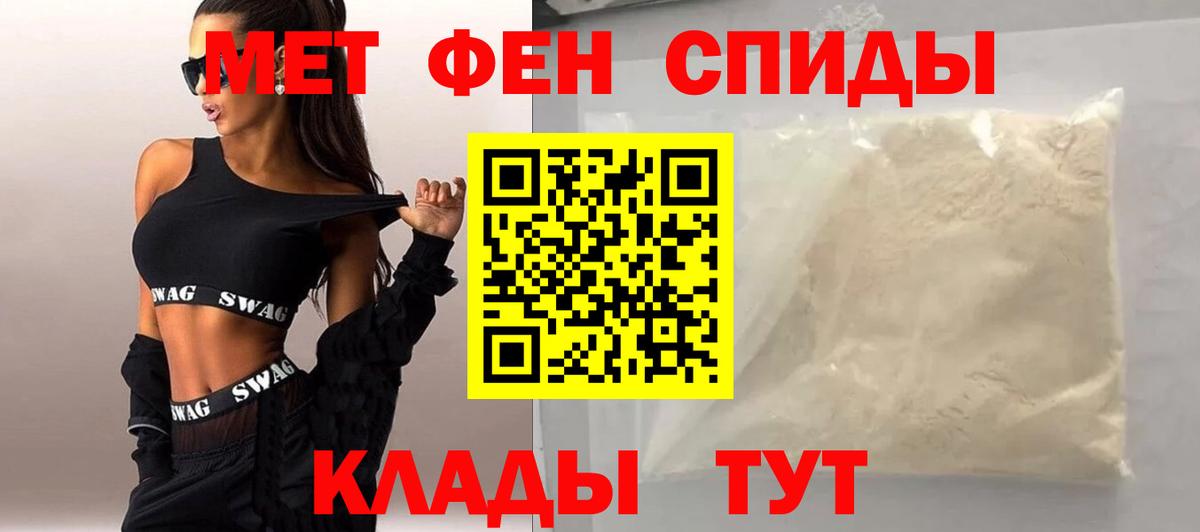 Первитин пудра Москва