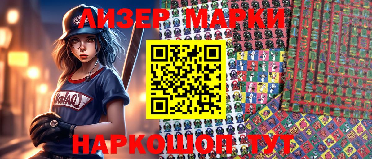 Марки 25I-NBOMe  Вход с VPN  Москва  Марки 25I-NBOMe 1,8мг 