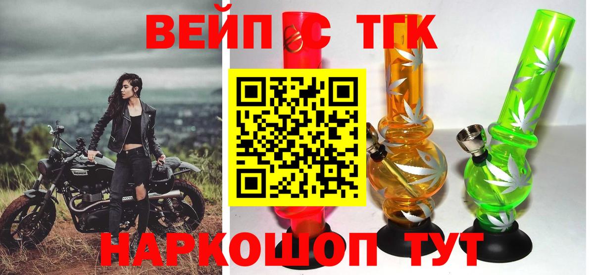 Москва  ТГК гашишное масло  Вход с VPN 